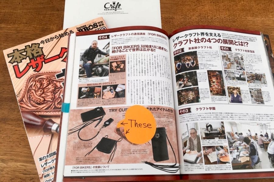 Craft Gakuen Magazine