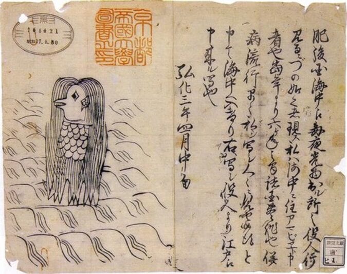An illustration of an amabie, a kind of mermaid from Japanese folklore.